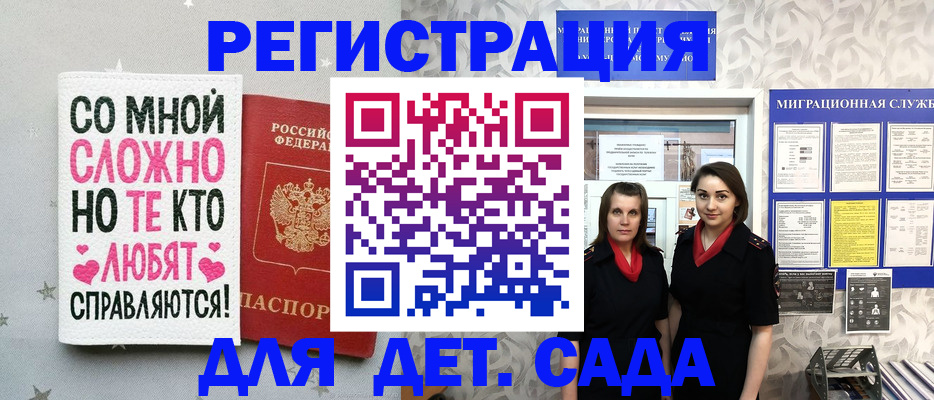 временная регистрация для всех в Саяногорске